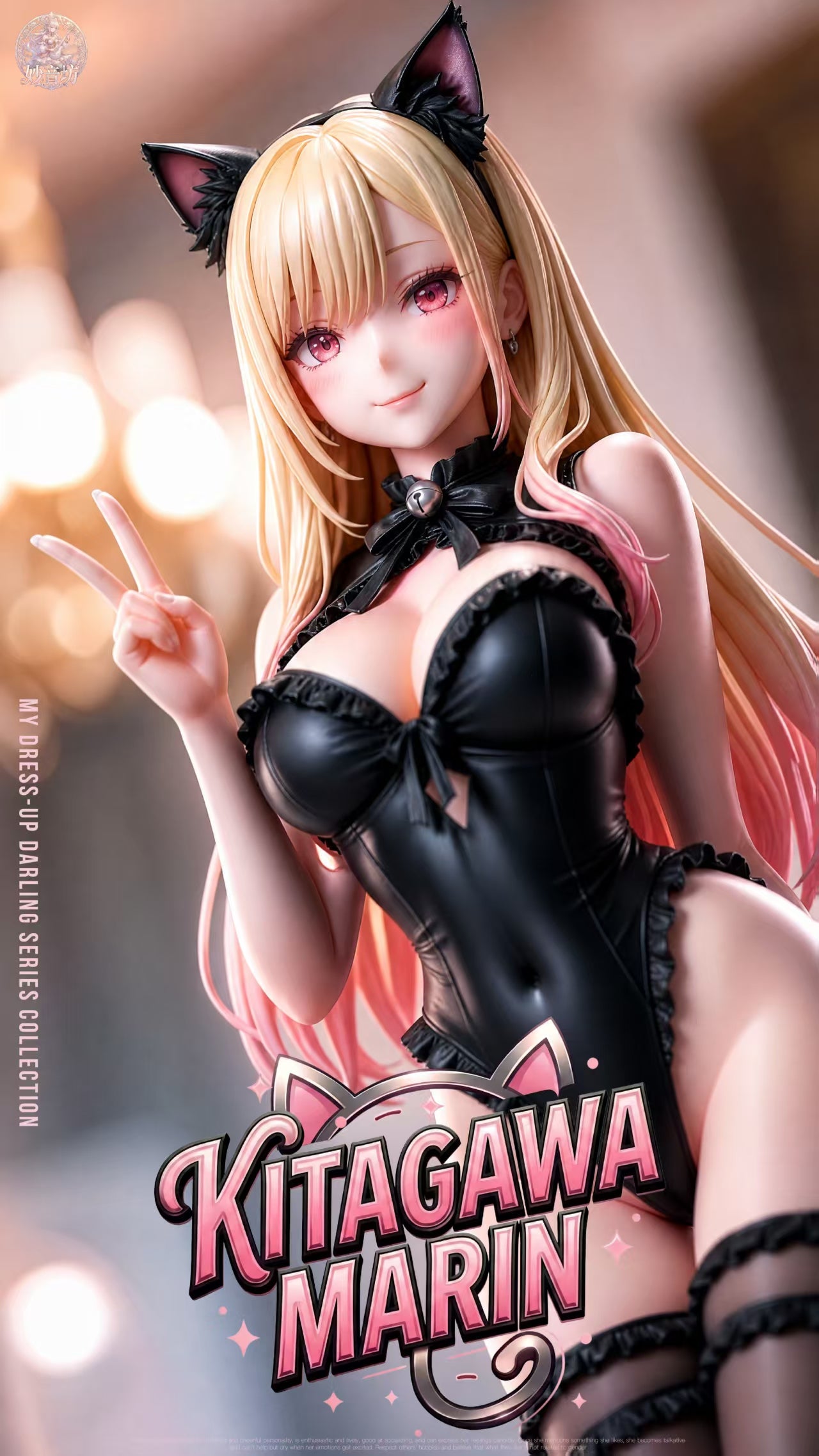 Miao Yin Fang - Marin Kitagawa