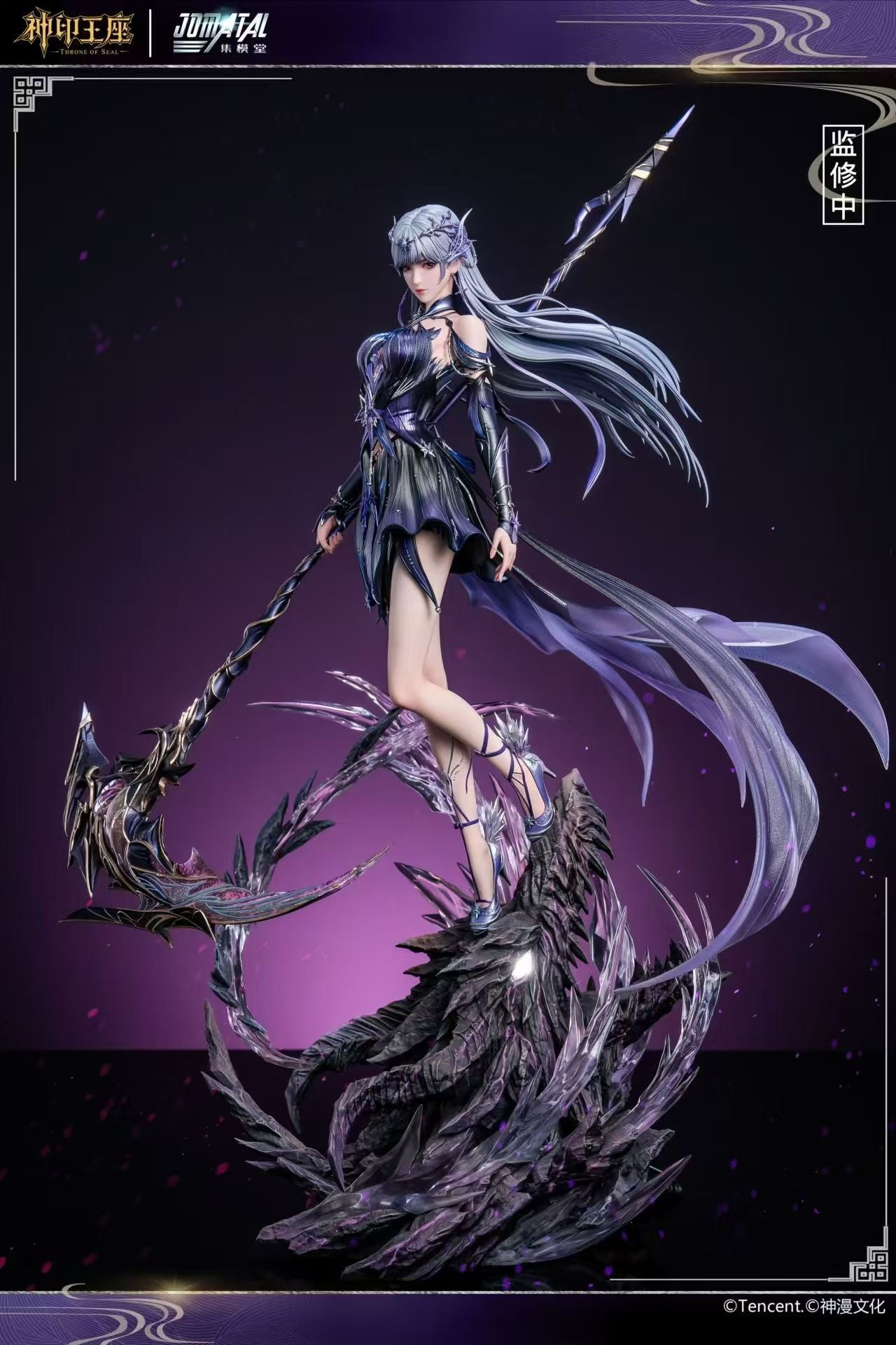 Jomatal - Sheng Cai'er