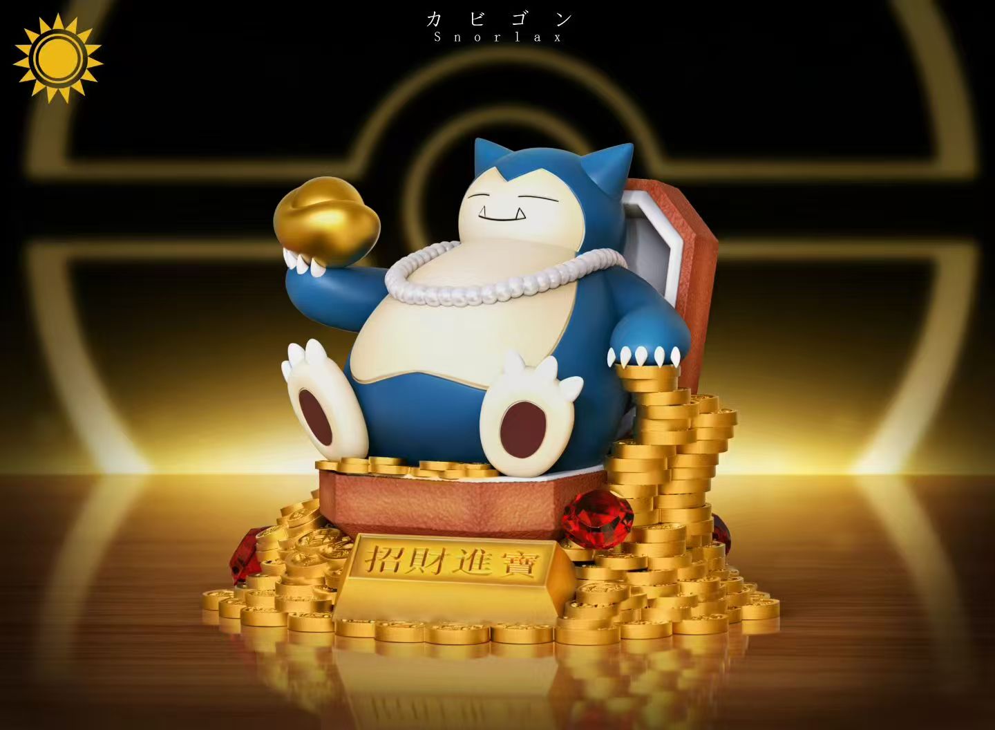 Sun Toys - Snorlax