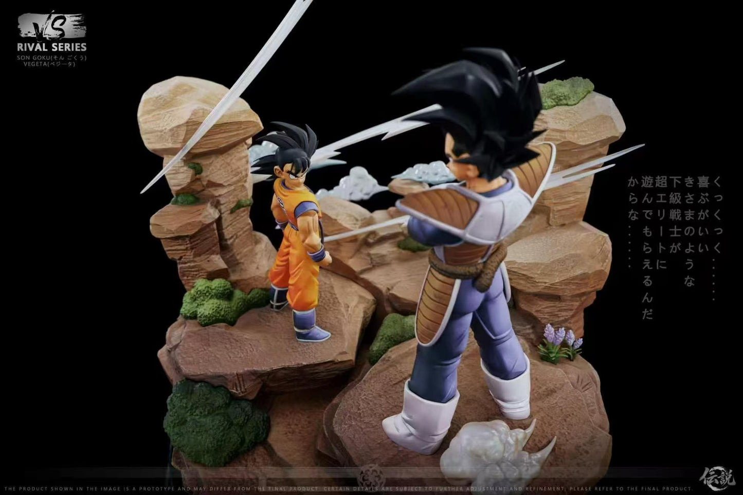 Legend - Goku vs Vegeta