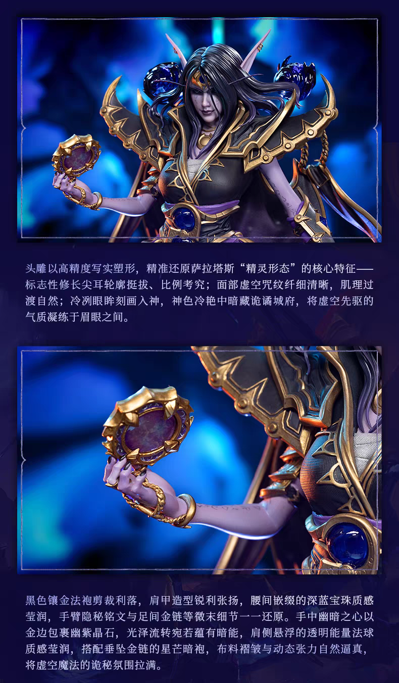 Blizzard Entertainment - Xal'atath