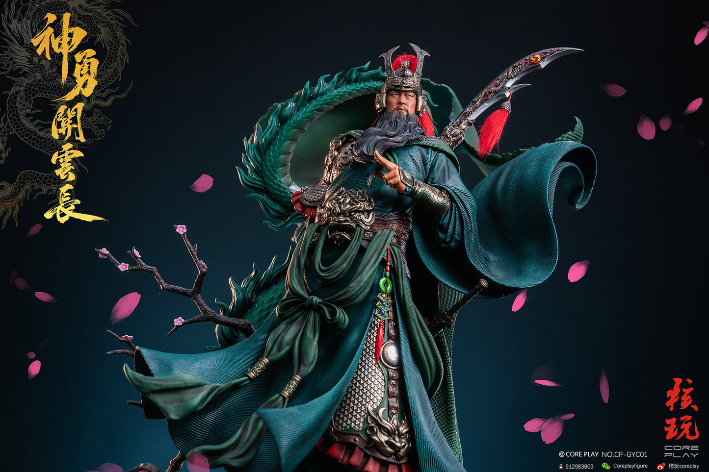 Coreplay - Guan Yu