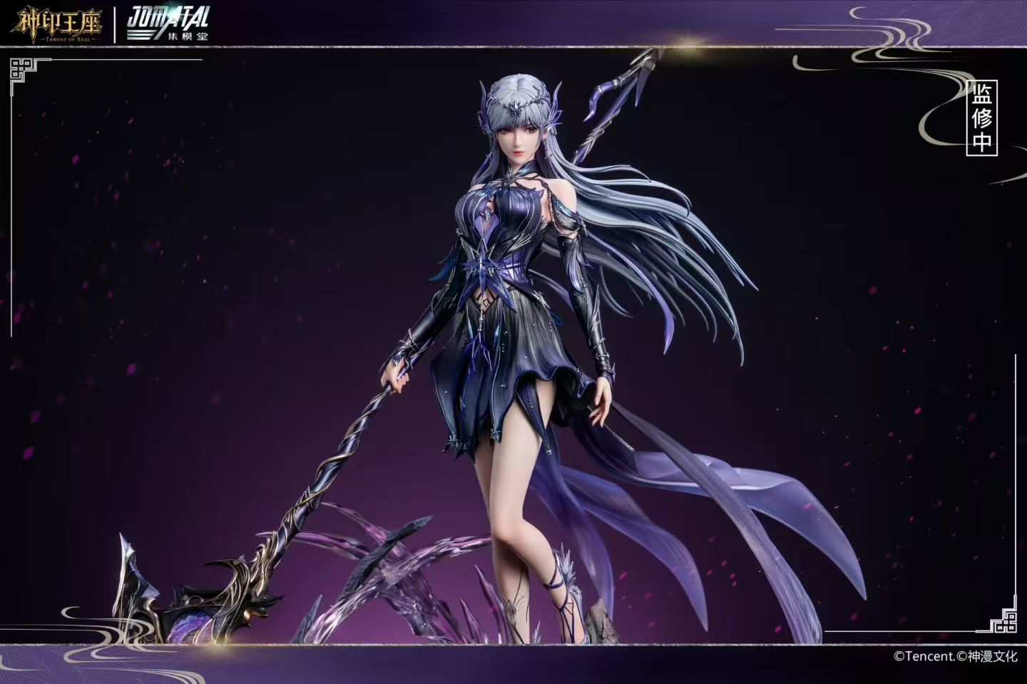 Jomatal - Sheng Cai'er