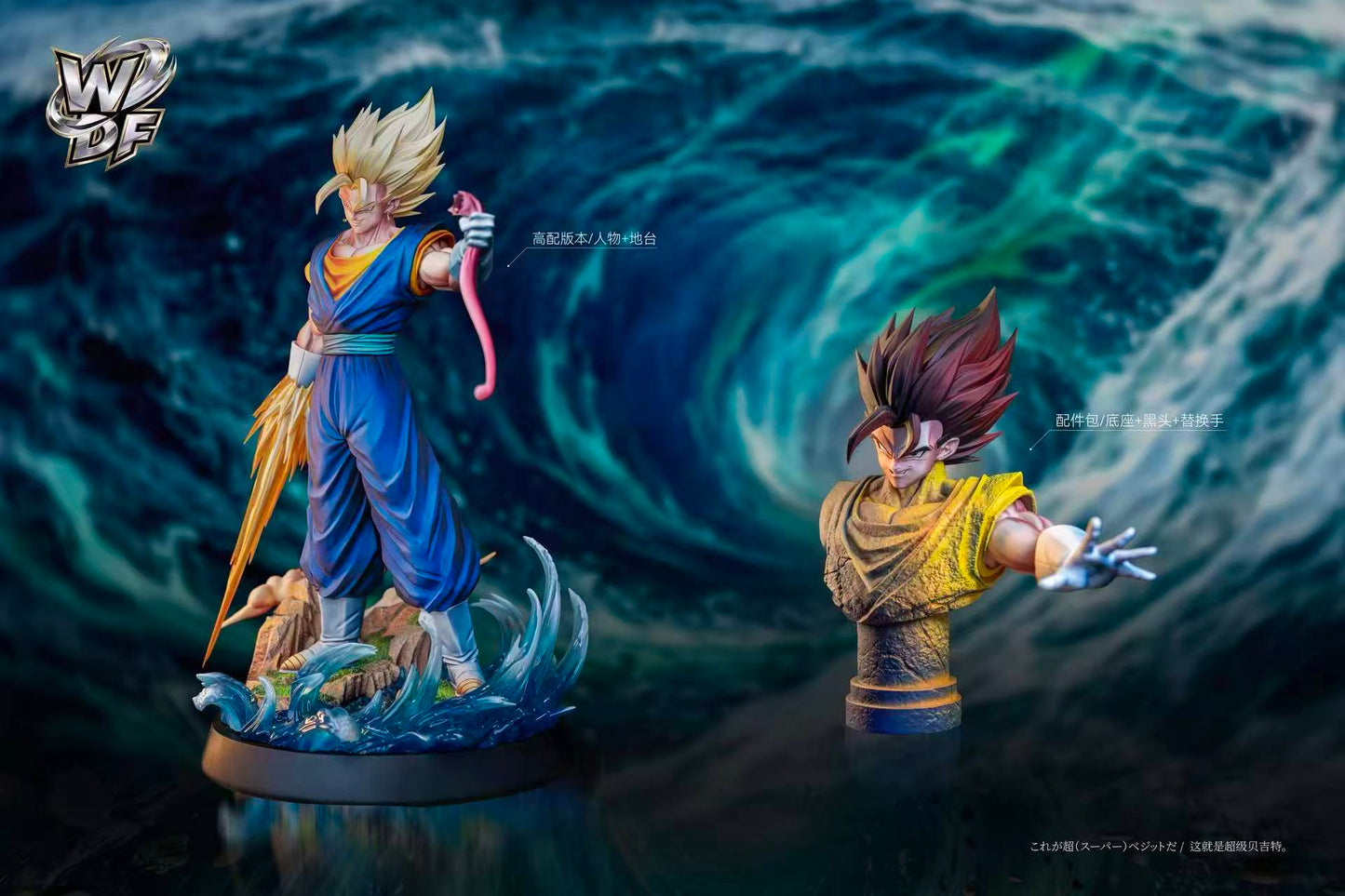 WDF - Vegito