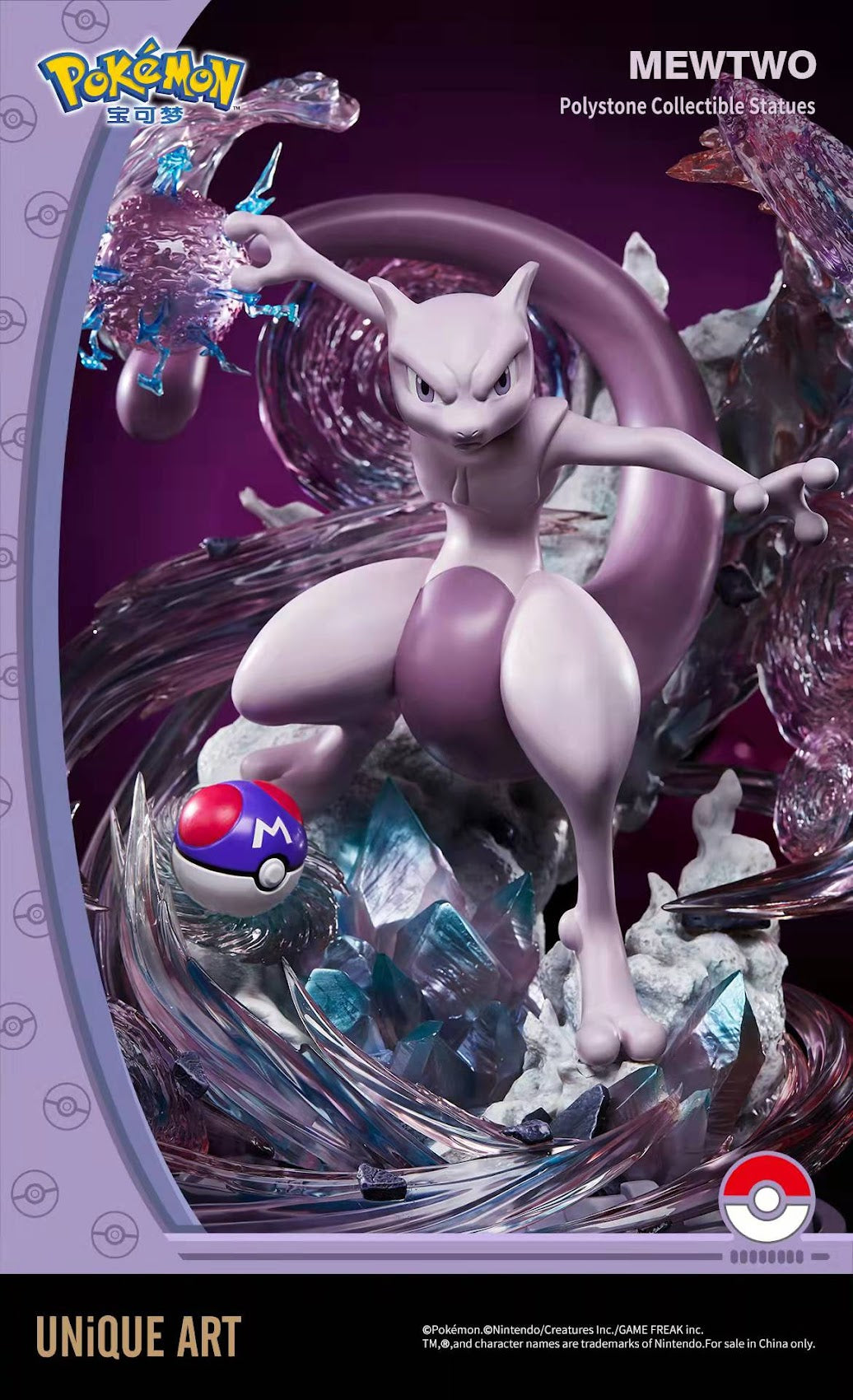 Unique Art - Mewtwo