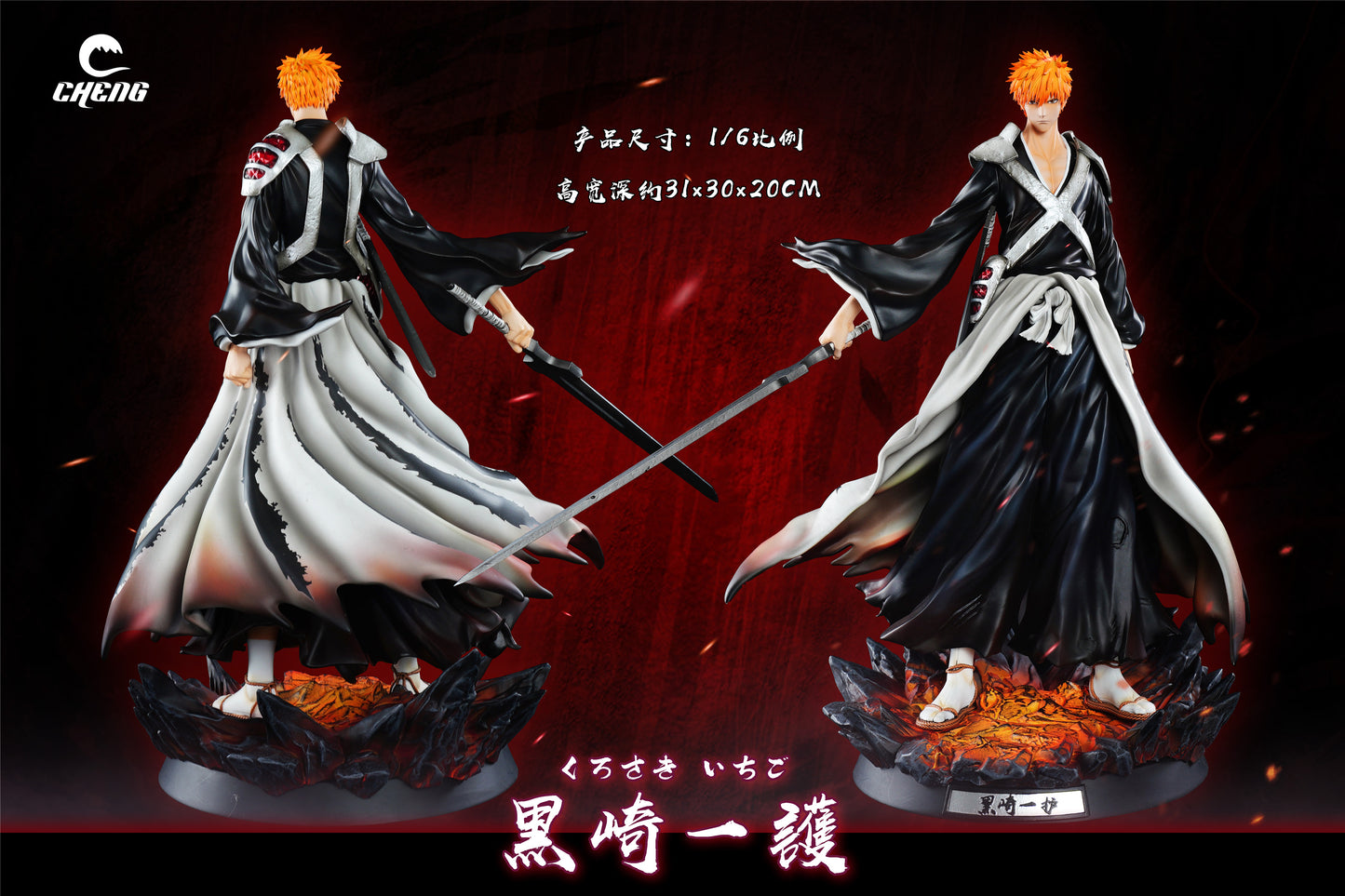 Cheng - Ichigo