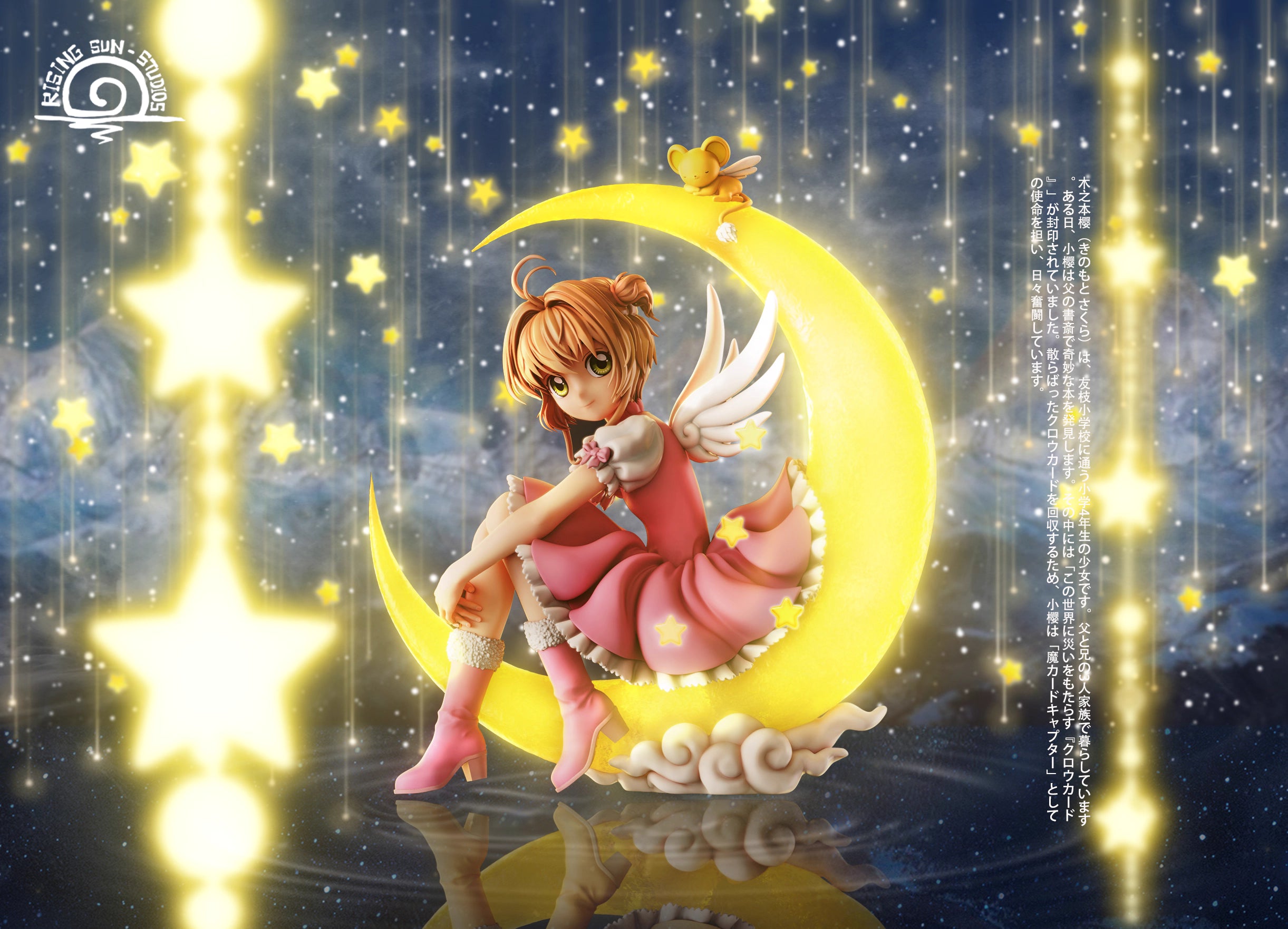 Rising Sun - Sakura Kinomoto - Cardcaptor Sakura