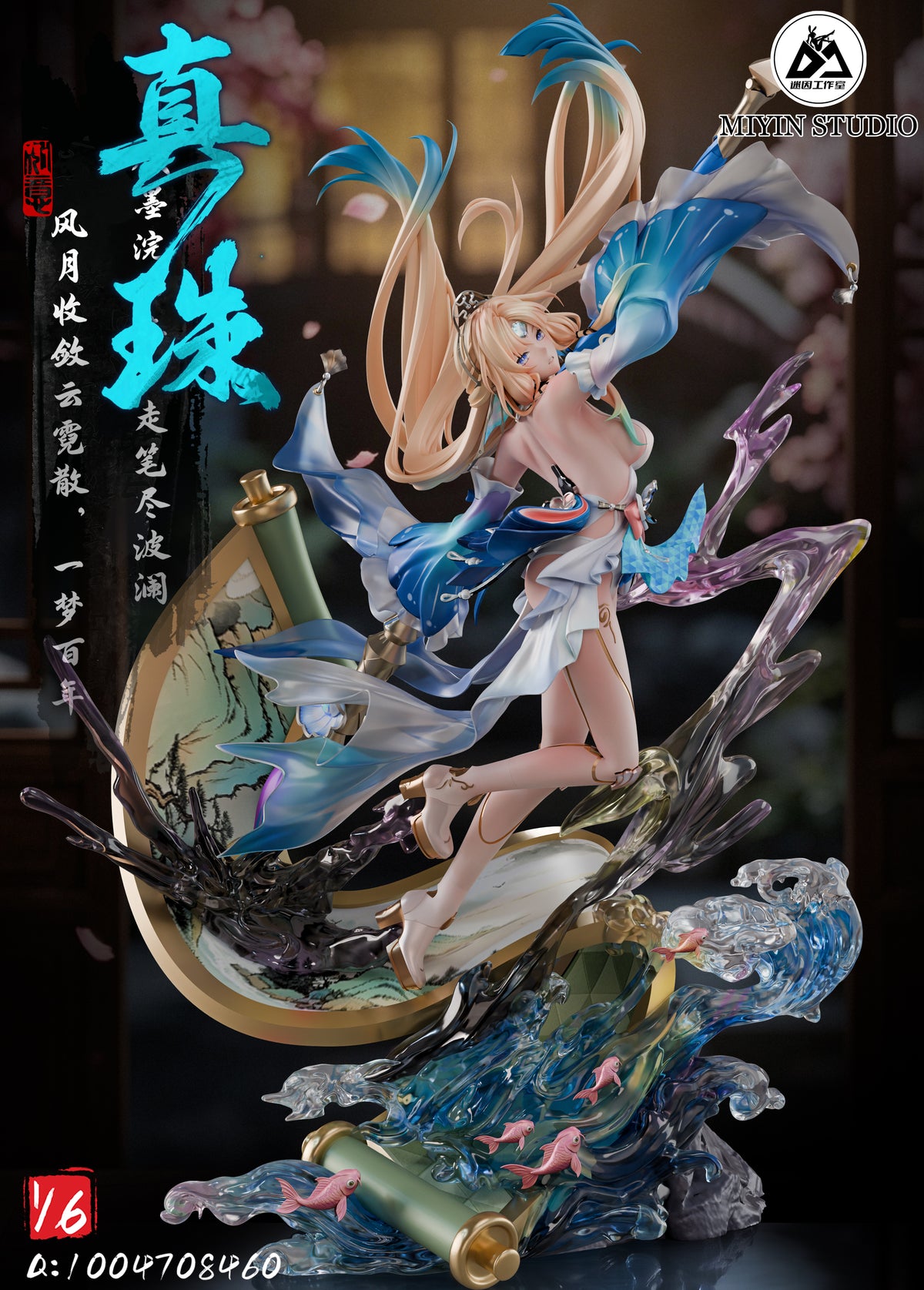 Miyin - Pearl