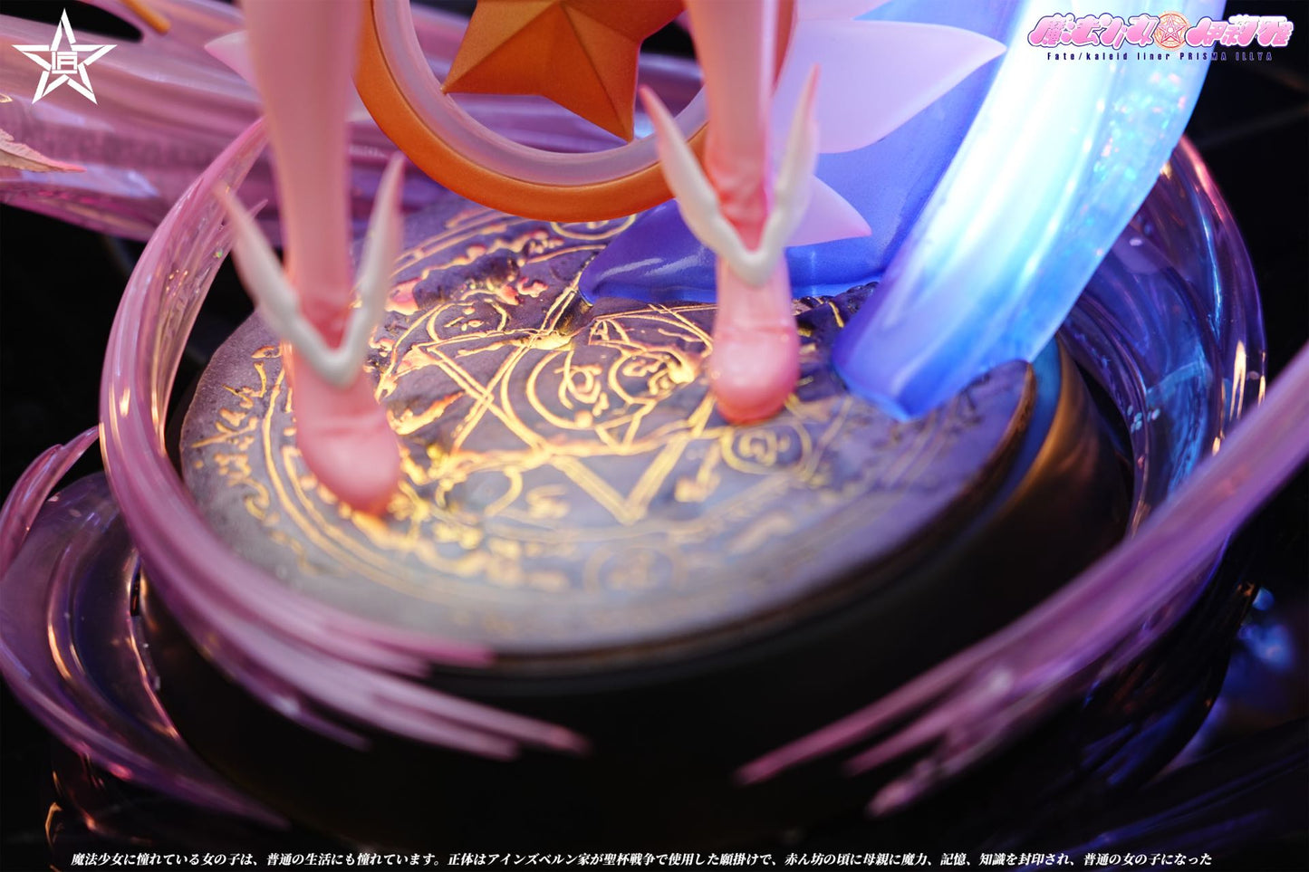 Craftsman - Illyasviel von Einzbern