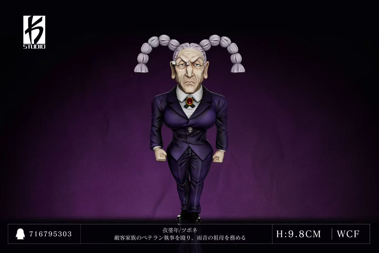 KS - Tsubone