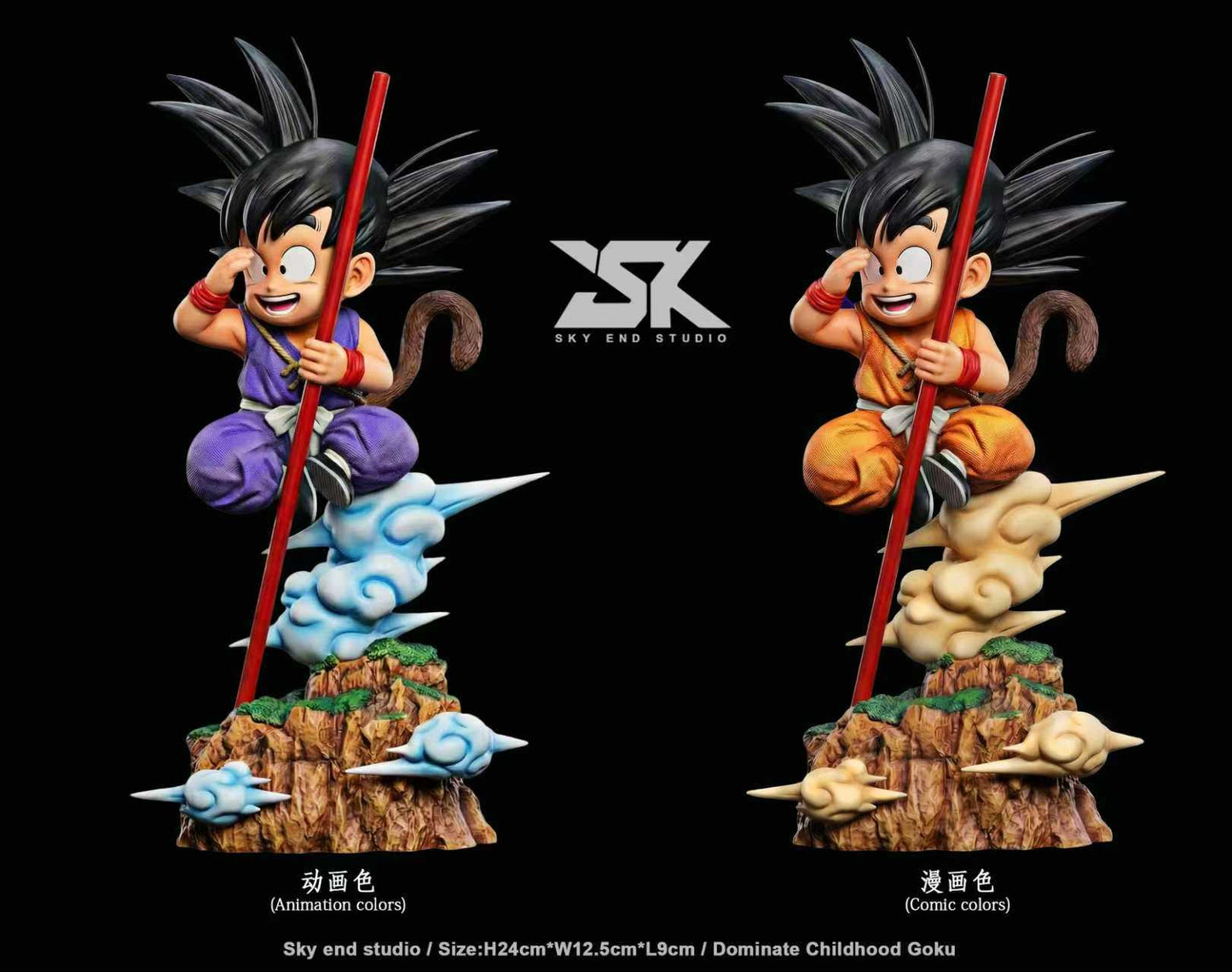 Sky End - Kid Goku