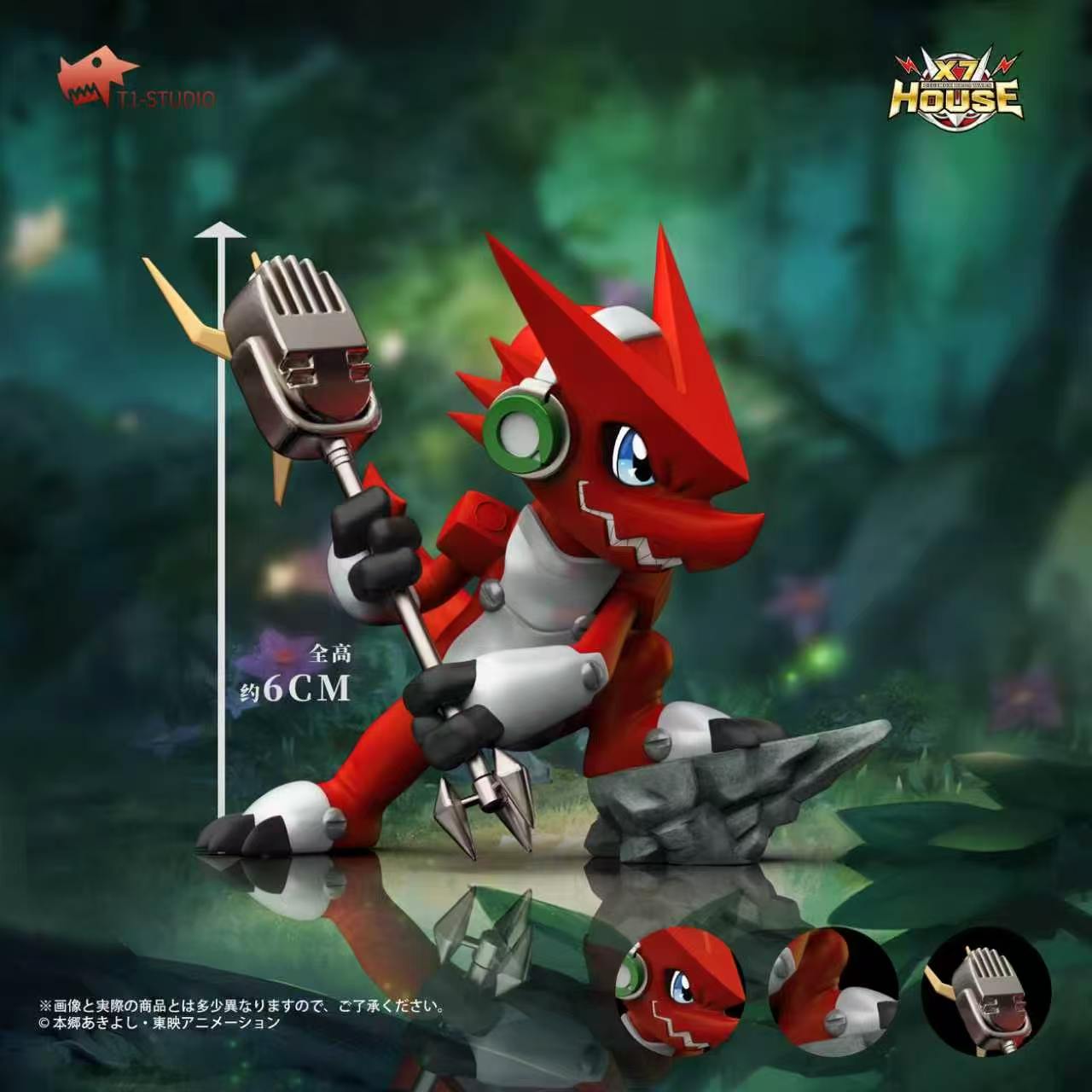 T1 x X7 House - Shoutmon
