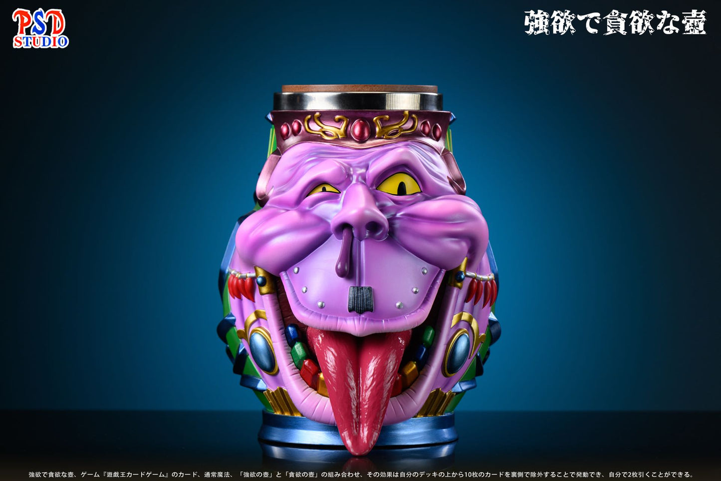 PSD - Pot of Desires Mug