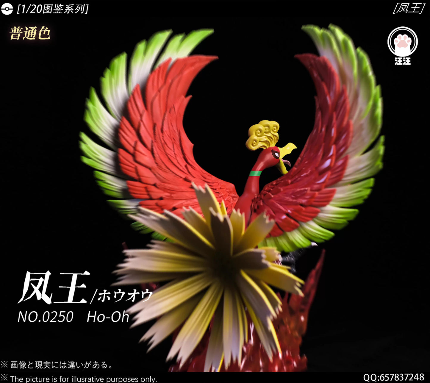 Wang Wang - Ho-Oh