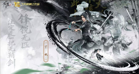 Shi Yue Wu Tong - Ning Yao