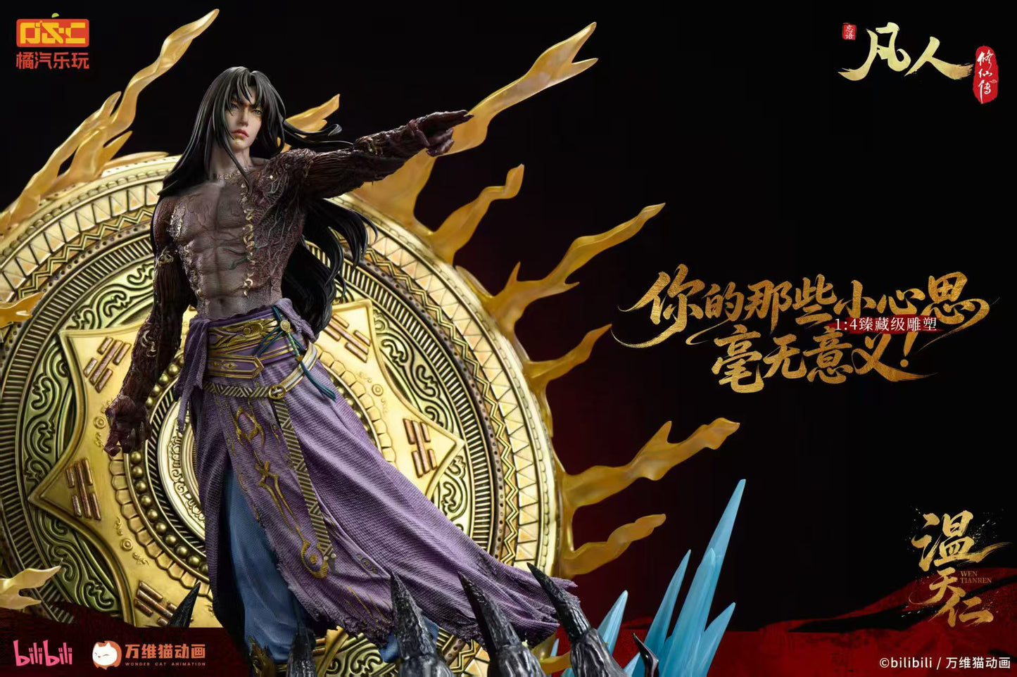 Orange Soda - Wen Tianren