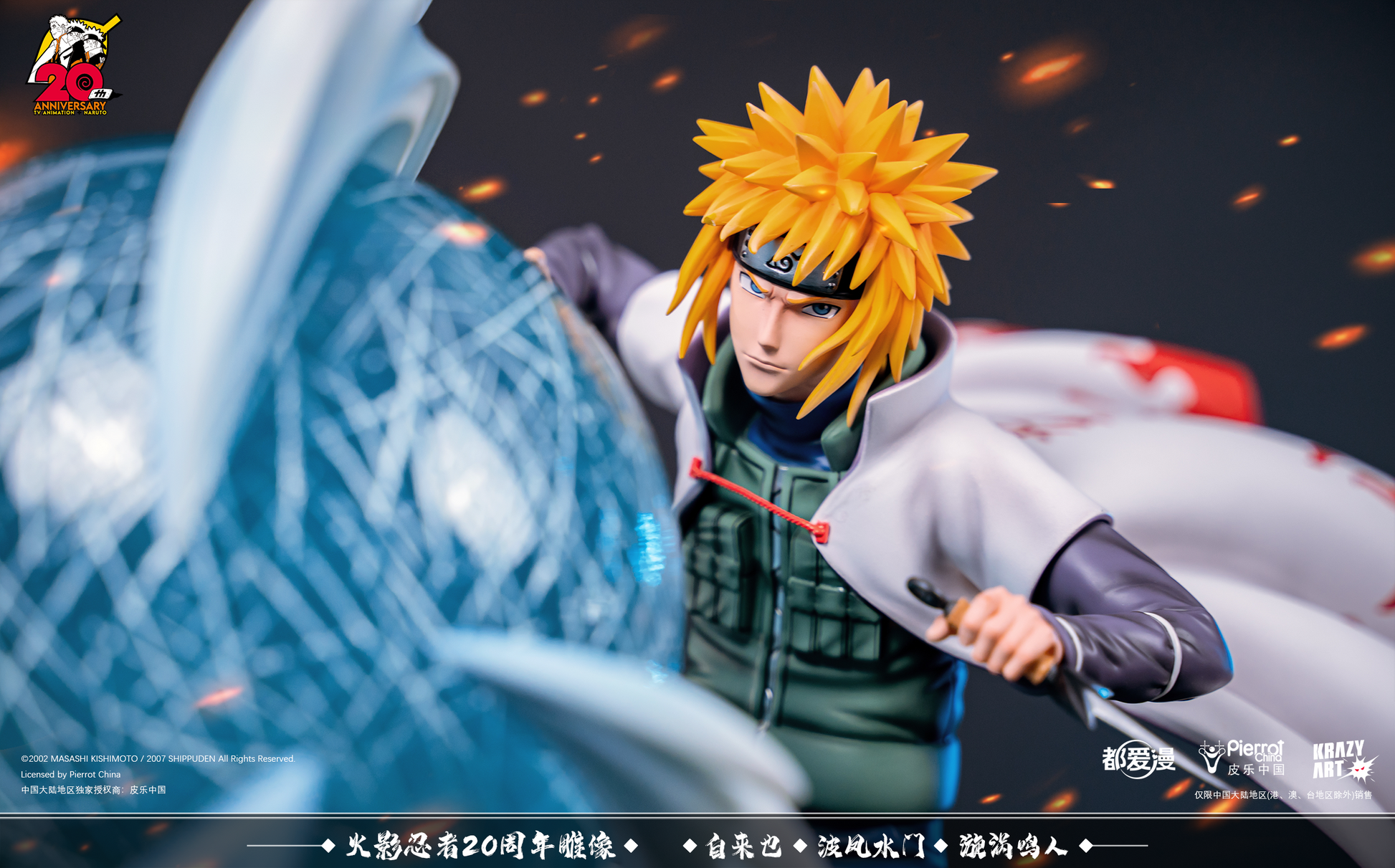 SNBR - Naruto and Sasuke – StatueCorp