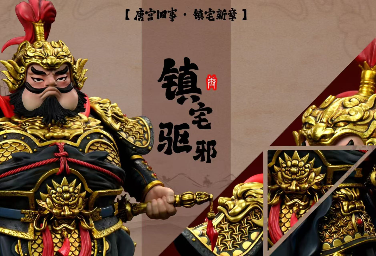 Man Jie Zou - Yuchi Gong and Qin Qiong