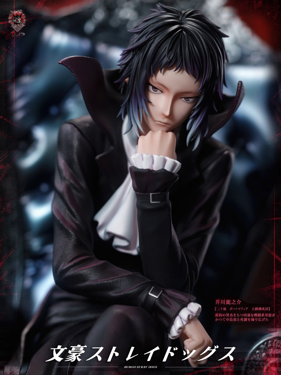 Weare A Design - Ryūnosuke Akutagawa