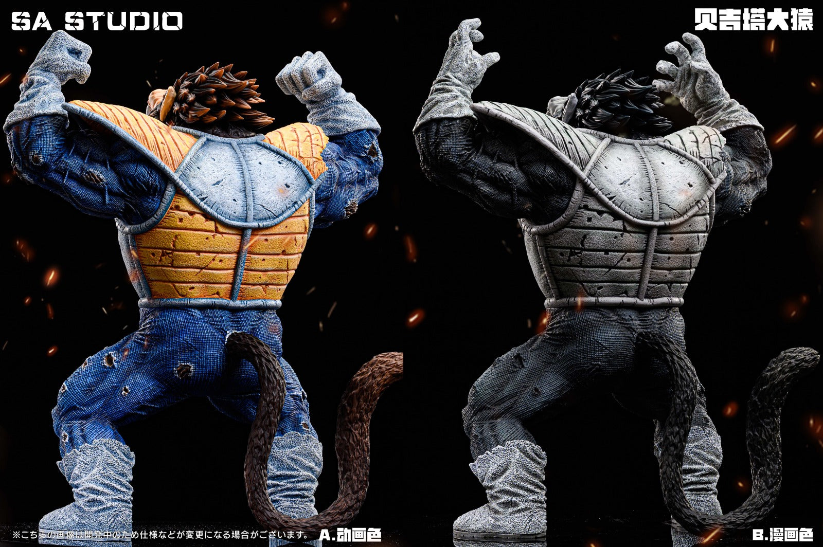 Chaud en Stock végéta Dragon Ball grande singe Figure jouets Ozaru végéta Pvc 29 cm figurines d'action Collection modèle Statue Festival cadeau 26 Chaud en Stock végéta Dragon Ball grande singe Figure jouets Ozaru végéta Pvc 29 cm figurines d'action Collection modèle Statue Festival cadeau 26