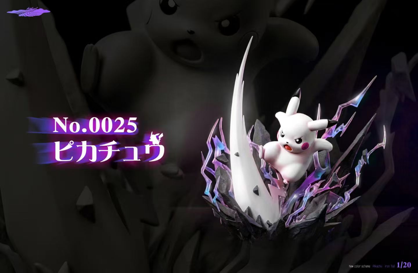 Fertile Soil - Pikachu