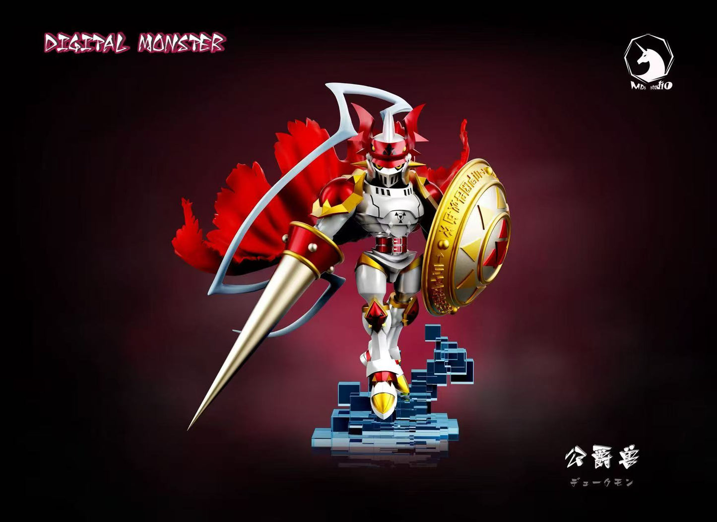 MDS - Gallantmon