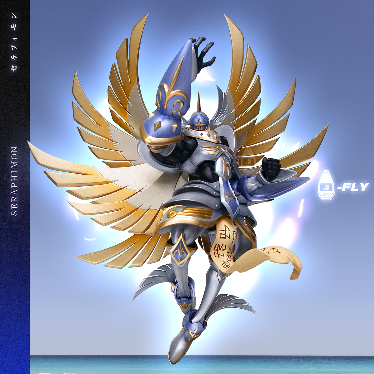 JBS - Seraphimon
