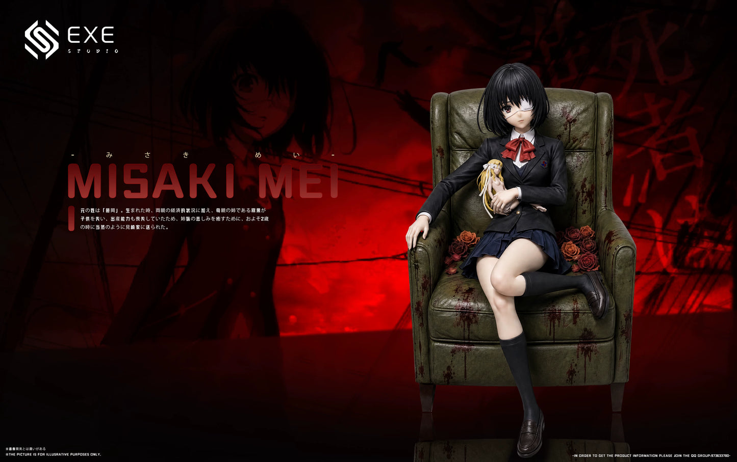 EXE - Mei Misaki