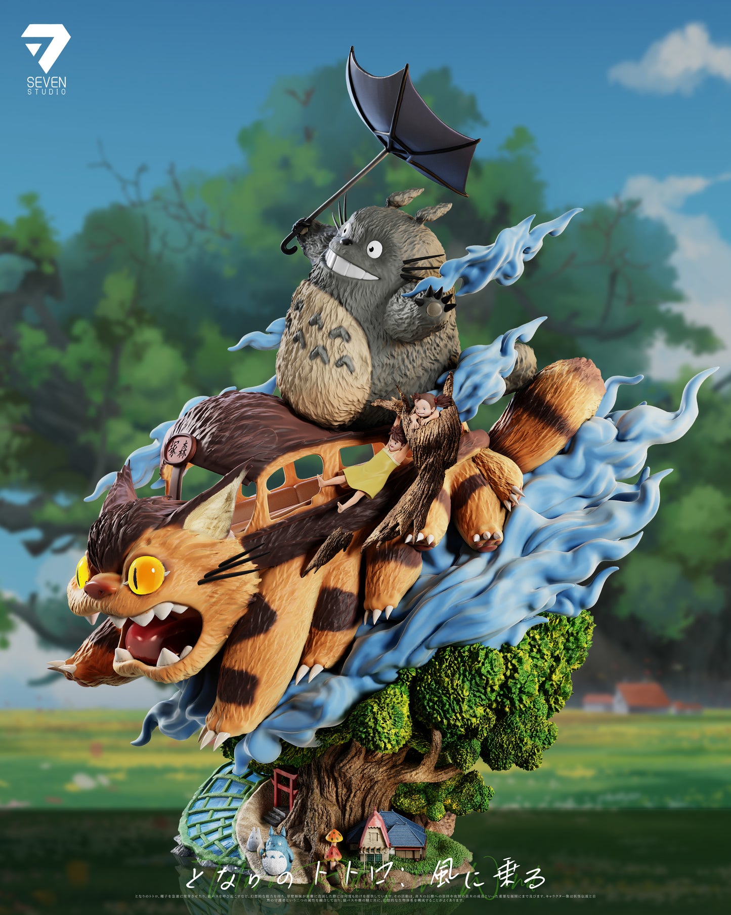 Seven - Totoro