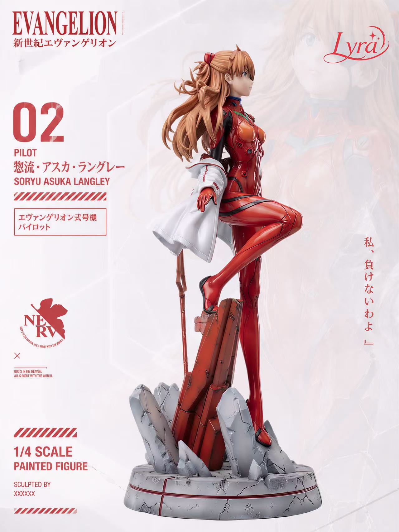 Lyra - Asuka