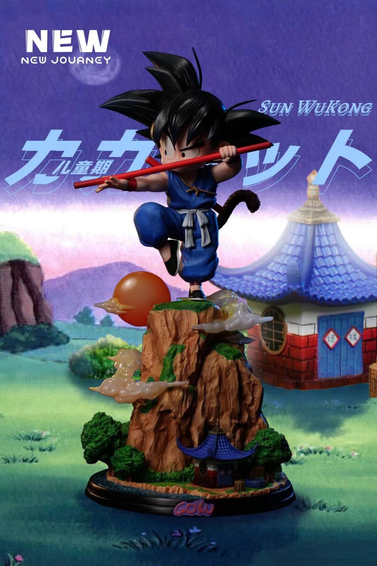 The Heroic Journey of Goku