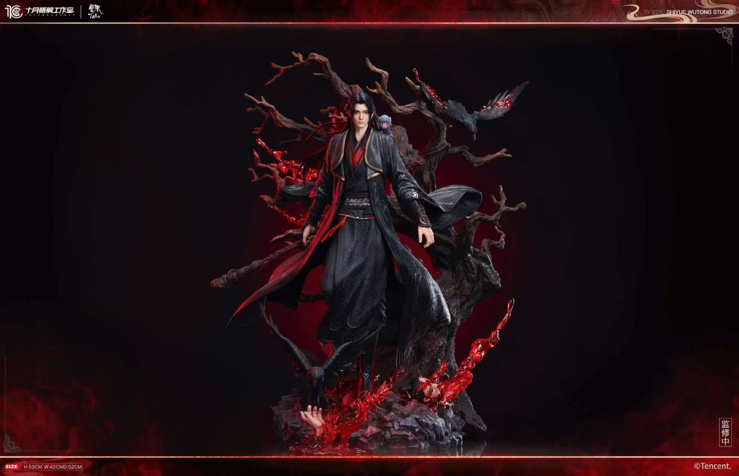 Shi Yue Wu Tong - Gui Li
