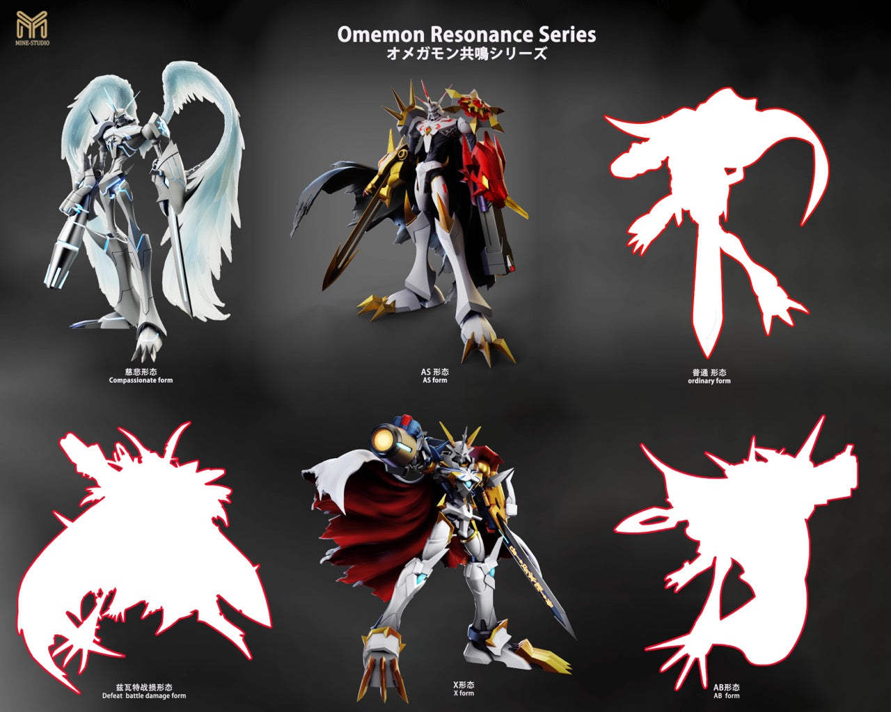MINE - Omegamon