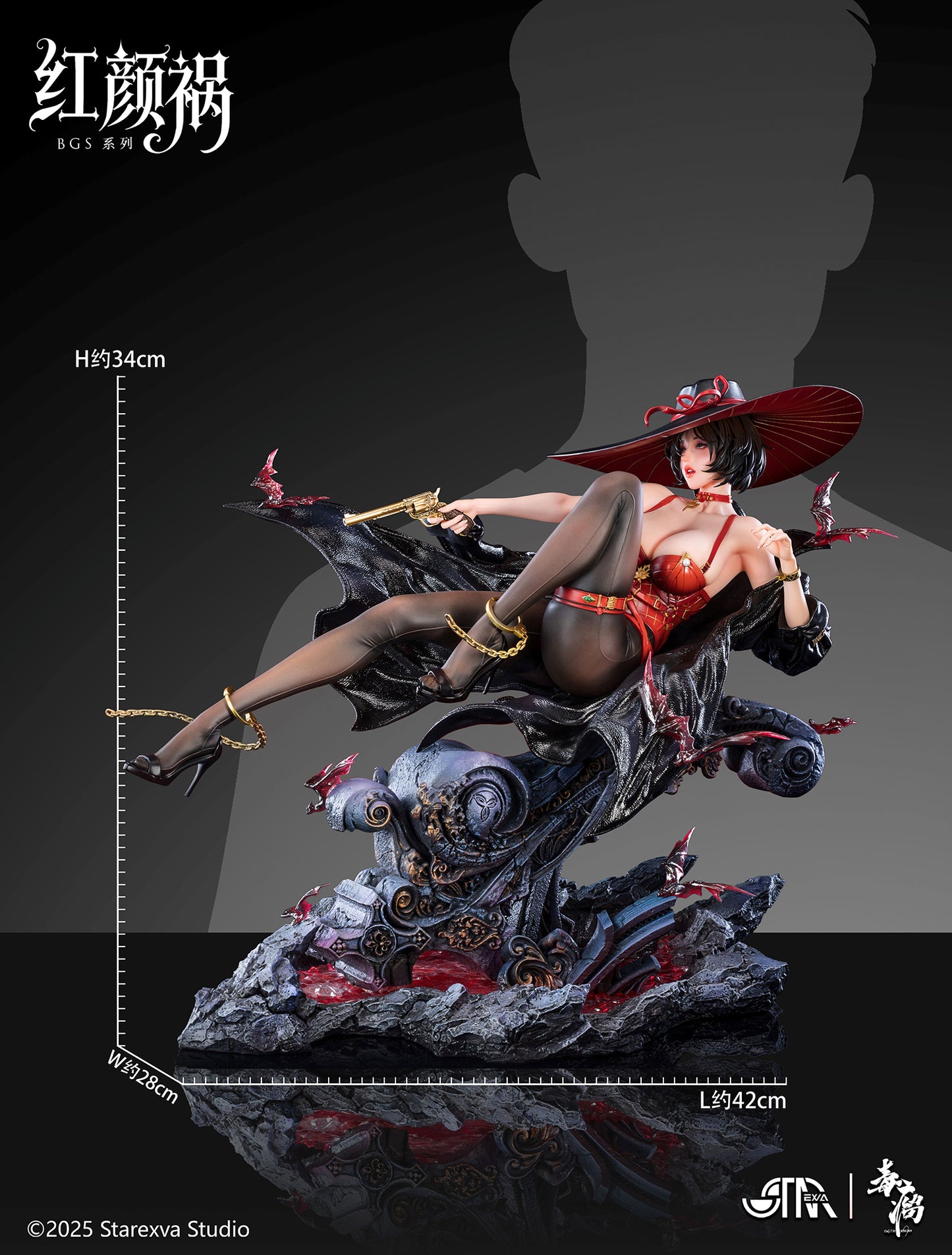 Starexva - Hong Yan Huo