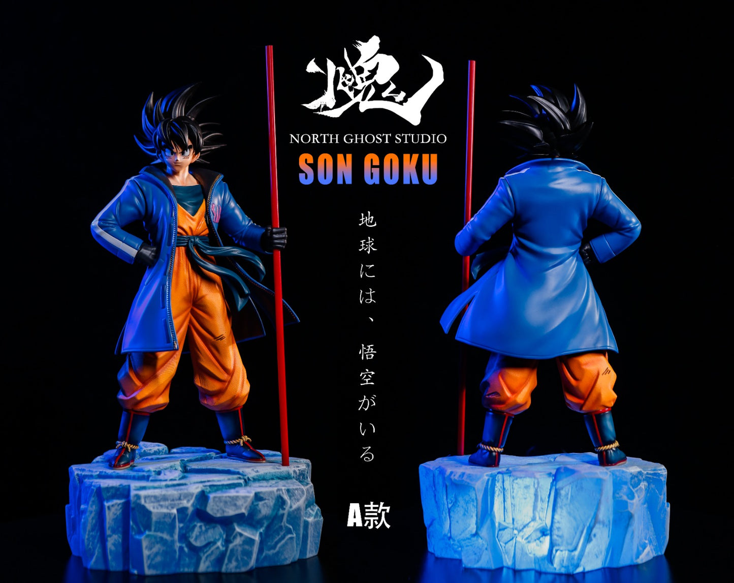 North Ghost - Goku