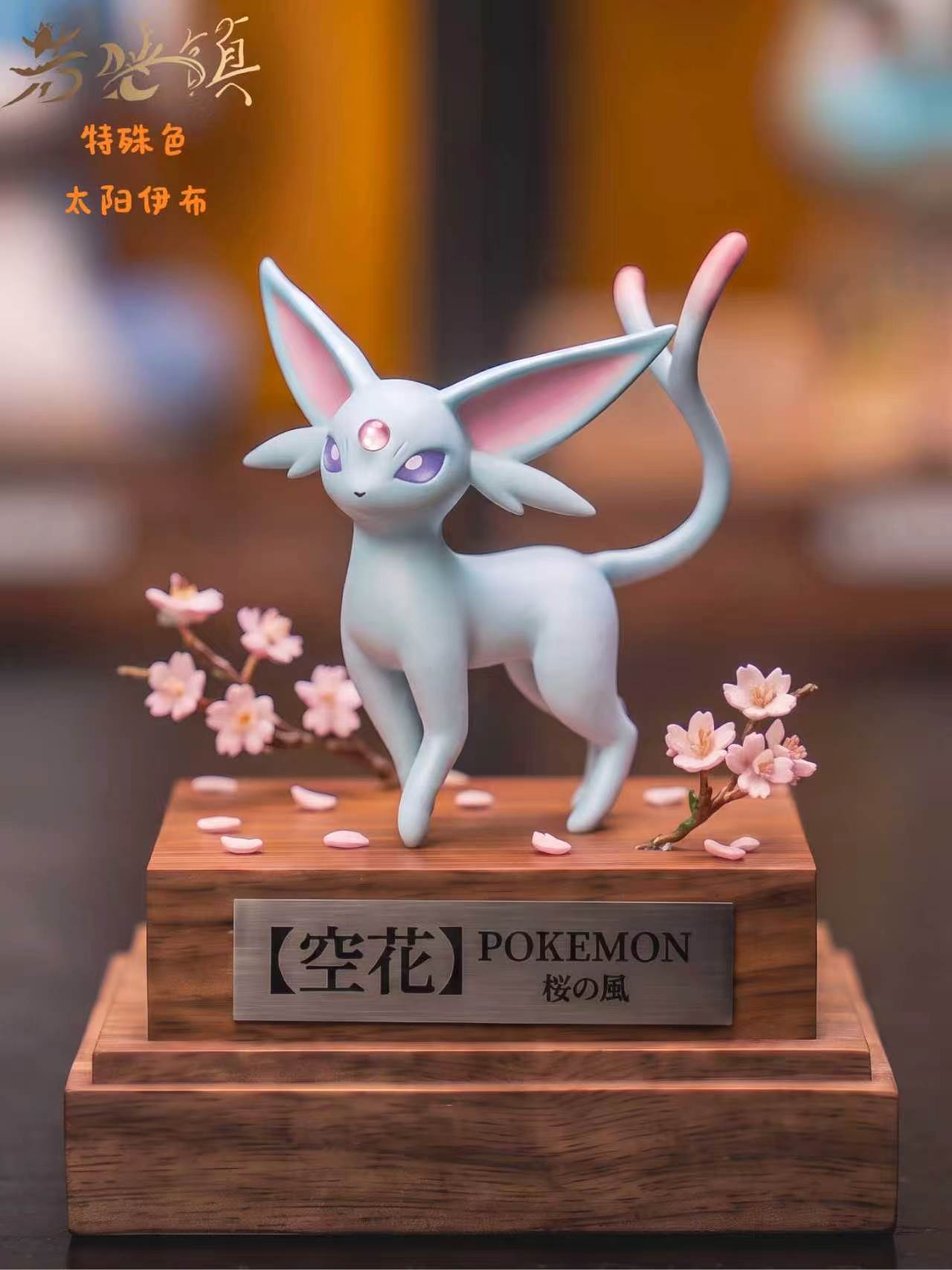 Ruo Ye Zhen - Umbreon and Espeon