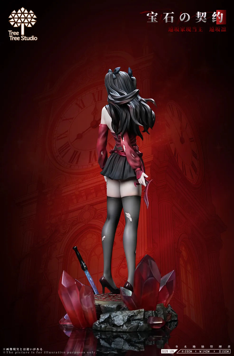 Tree Tree - Rin Tohsaka