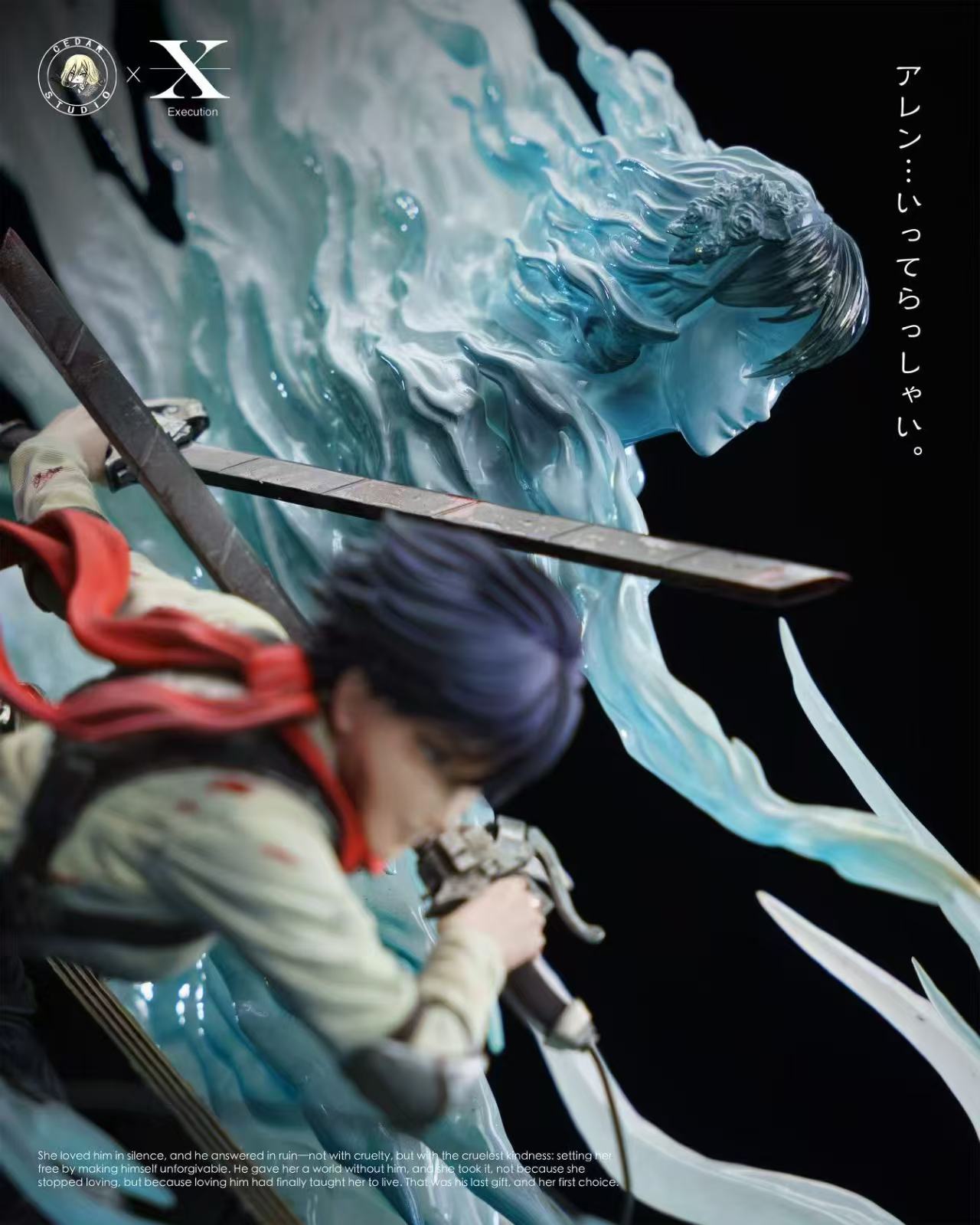Execution x Cedar - Eren vs Mikasa