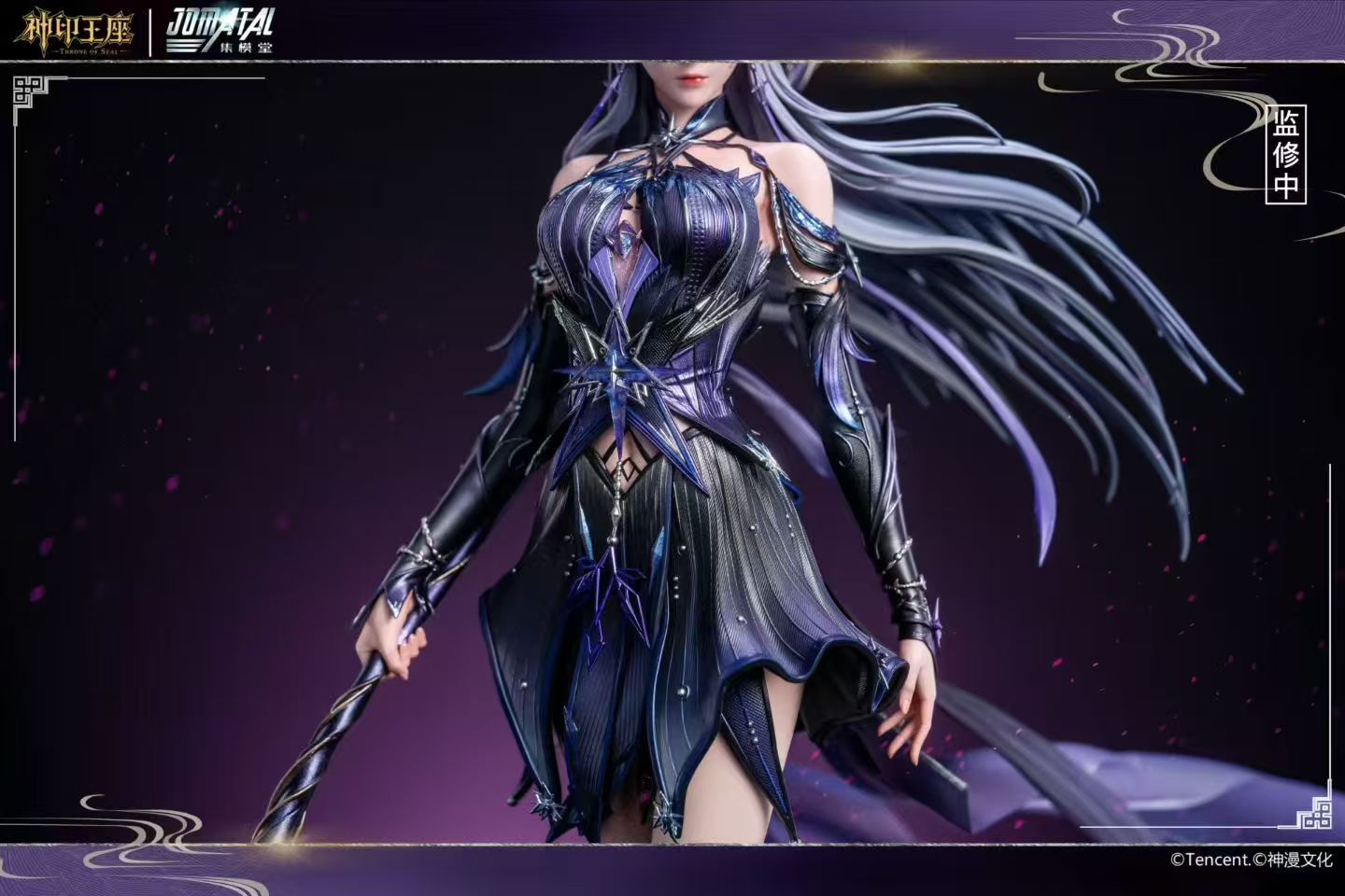 Jomatal - Sheng Cai'er