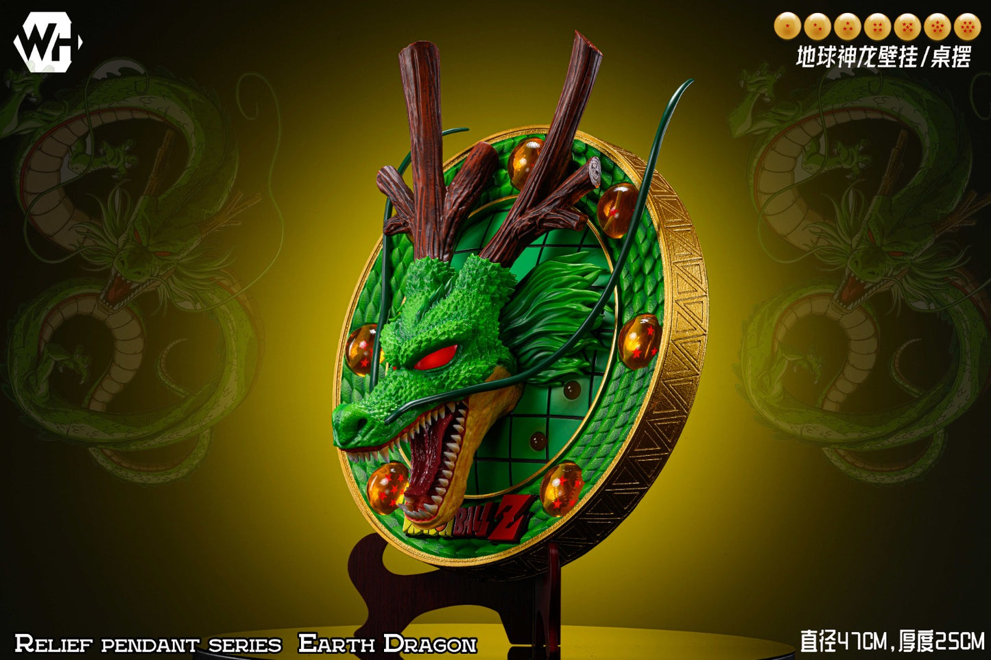 WH - Shenron