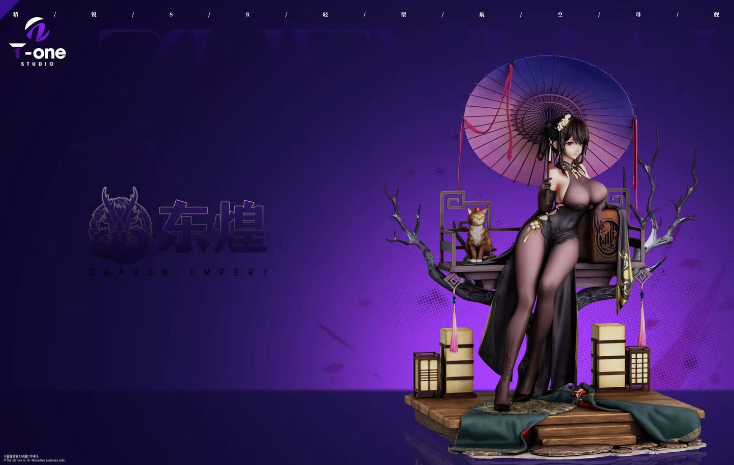 T-One - Chen Hai