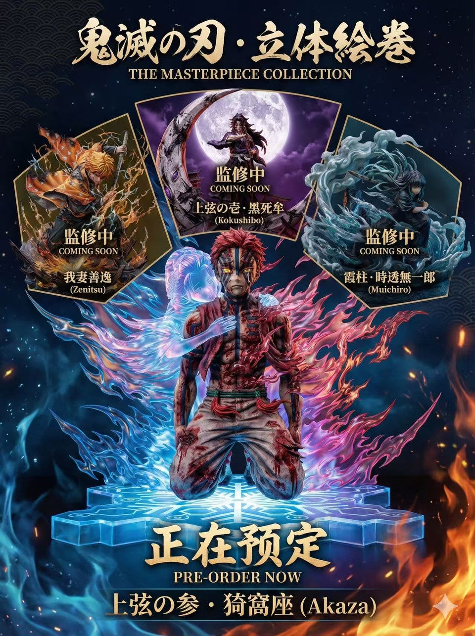 Atelier de Konoha - Akaza