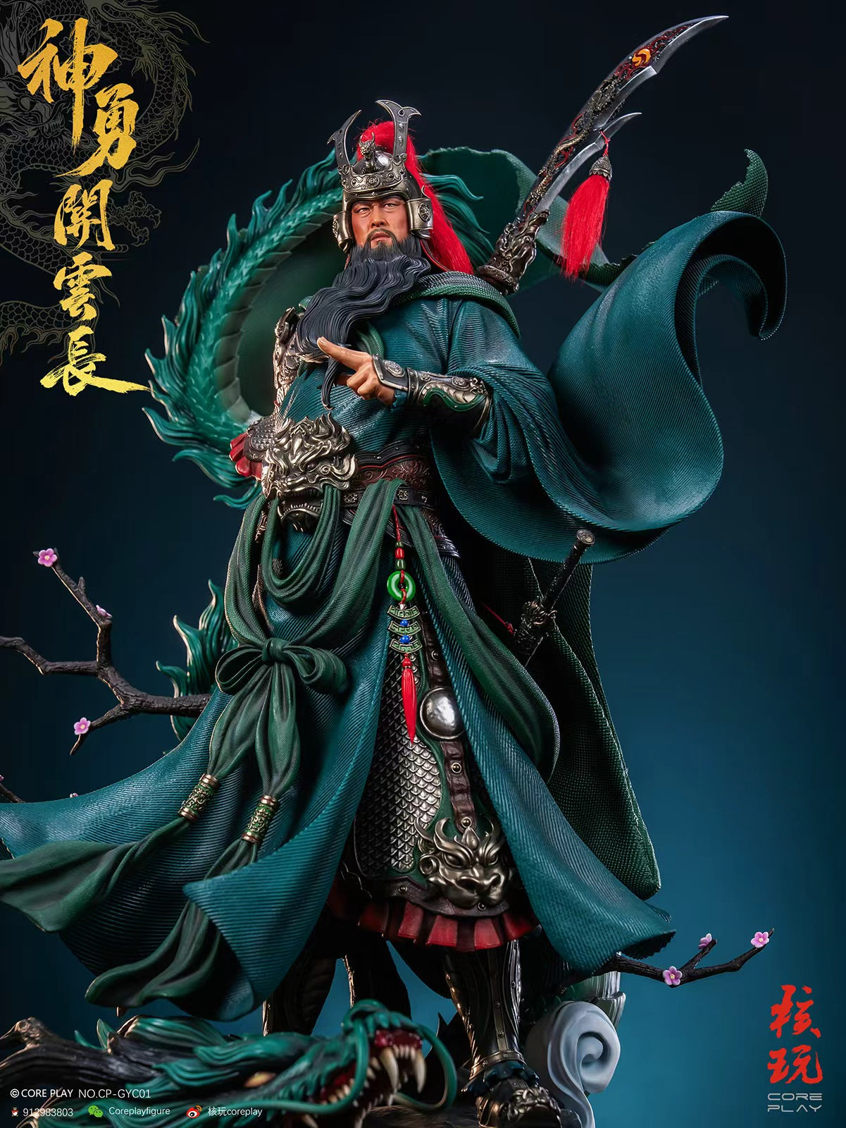 Coreplay - Guan Yu