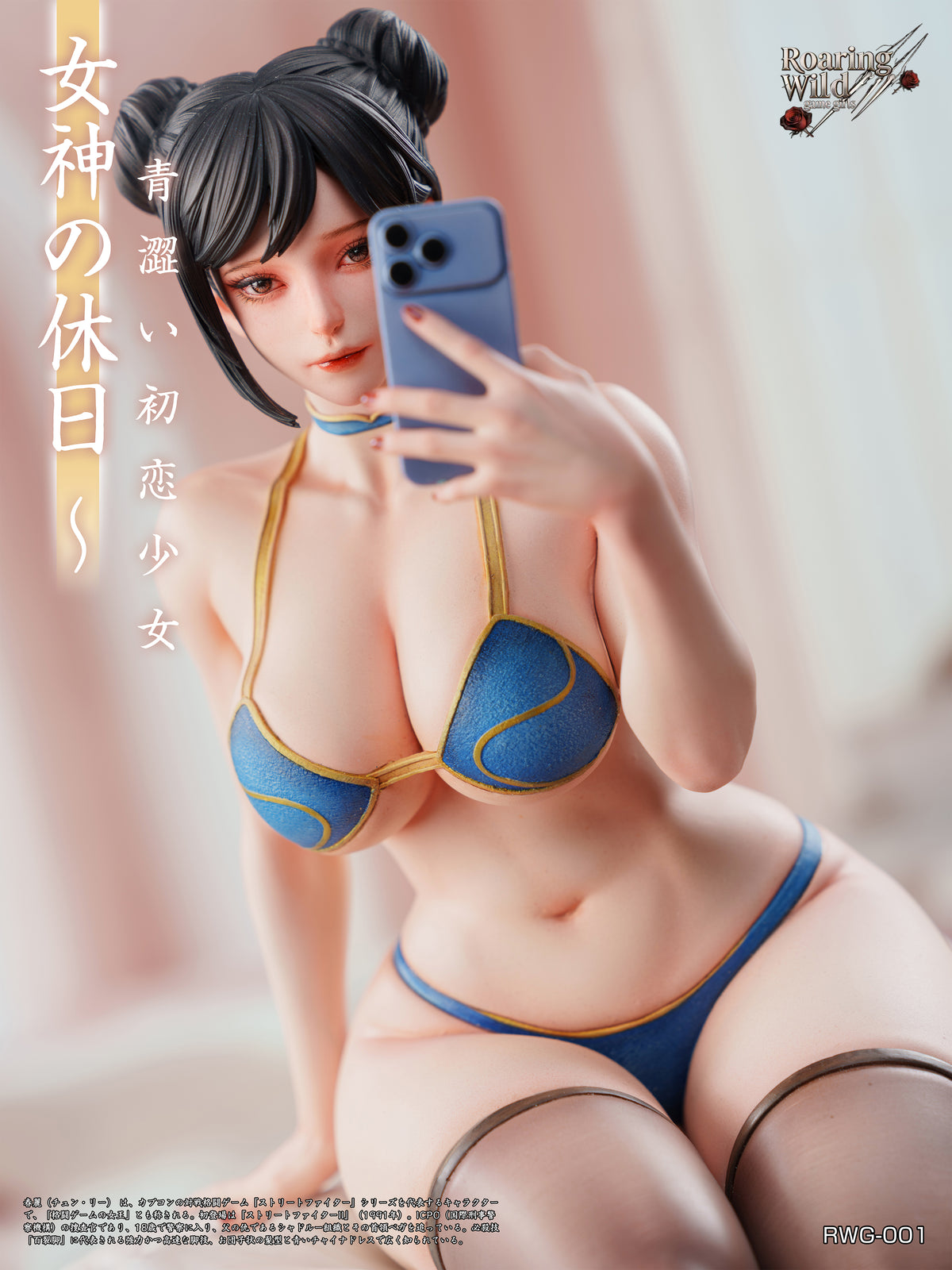 Roaring Wild - Chun-Li