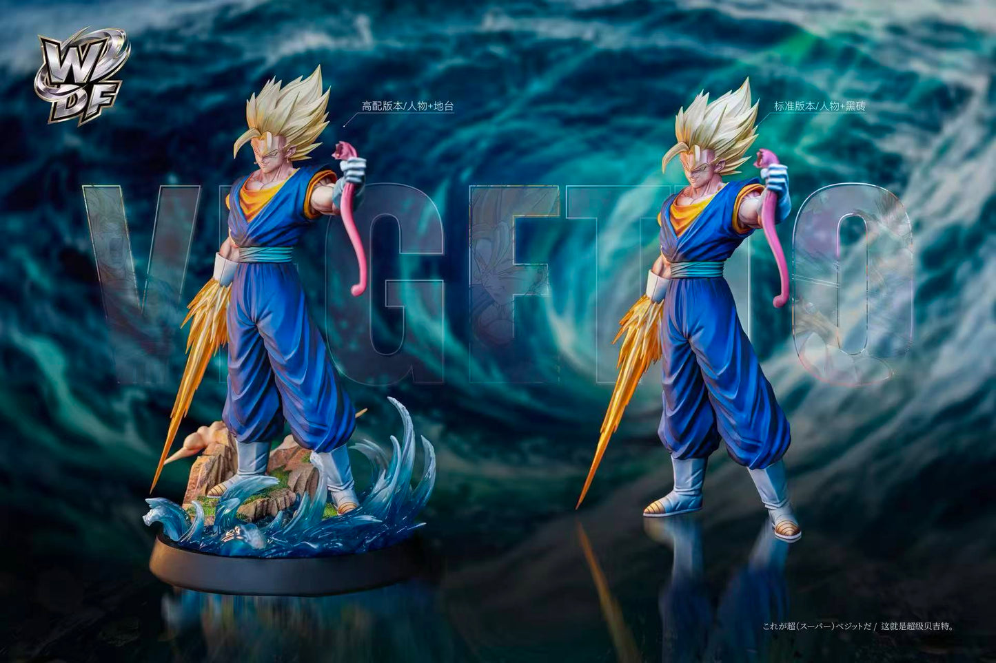 WDF - Vegito