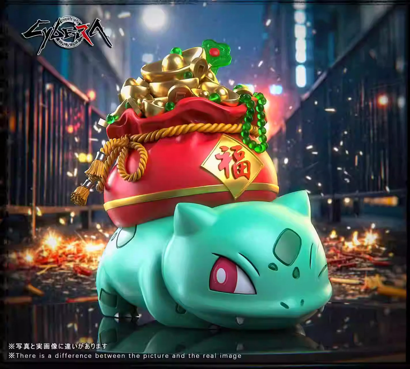 Cybera - Bulbasaur
