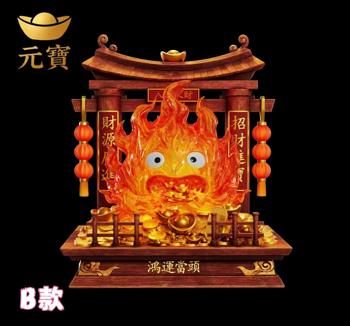 Yuan Bao - Calcifer
