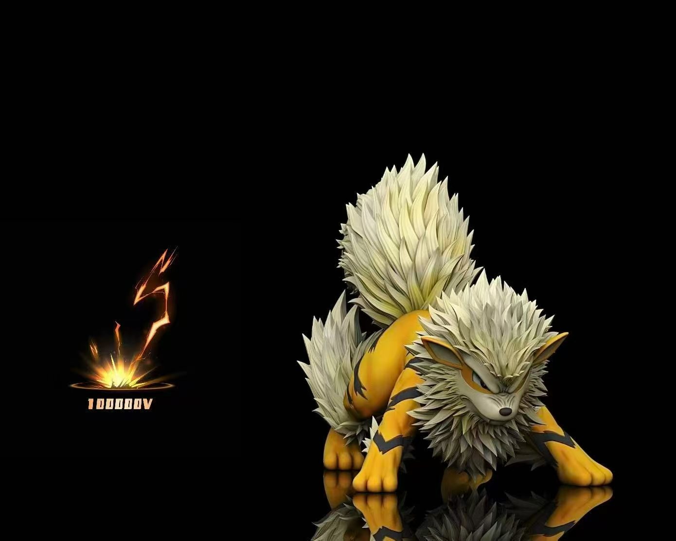 Shi Wan Fu Te - Arcanine