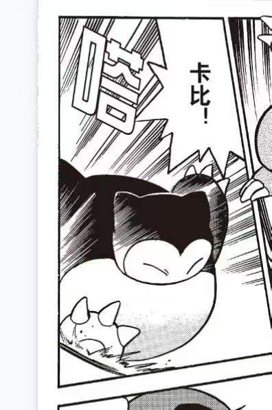 Original - Snorlax