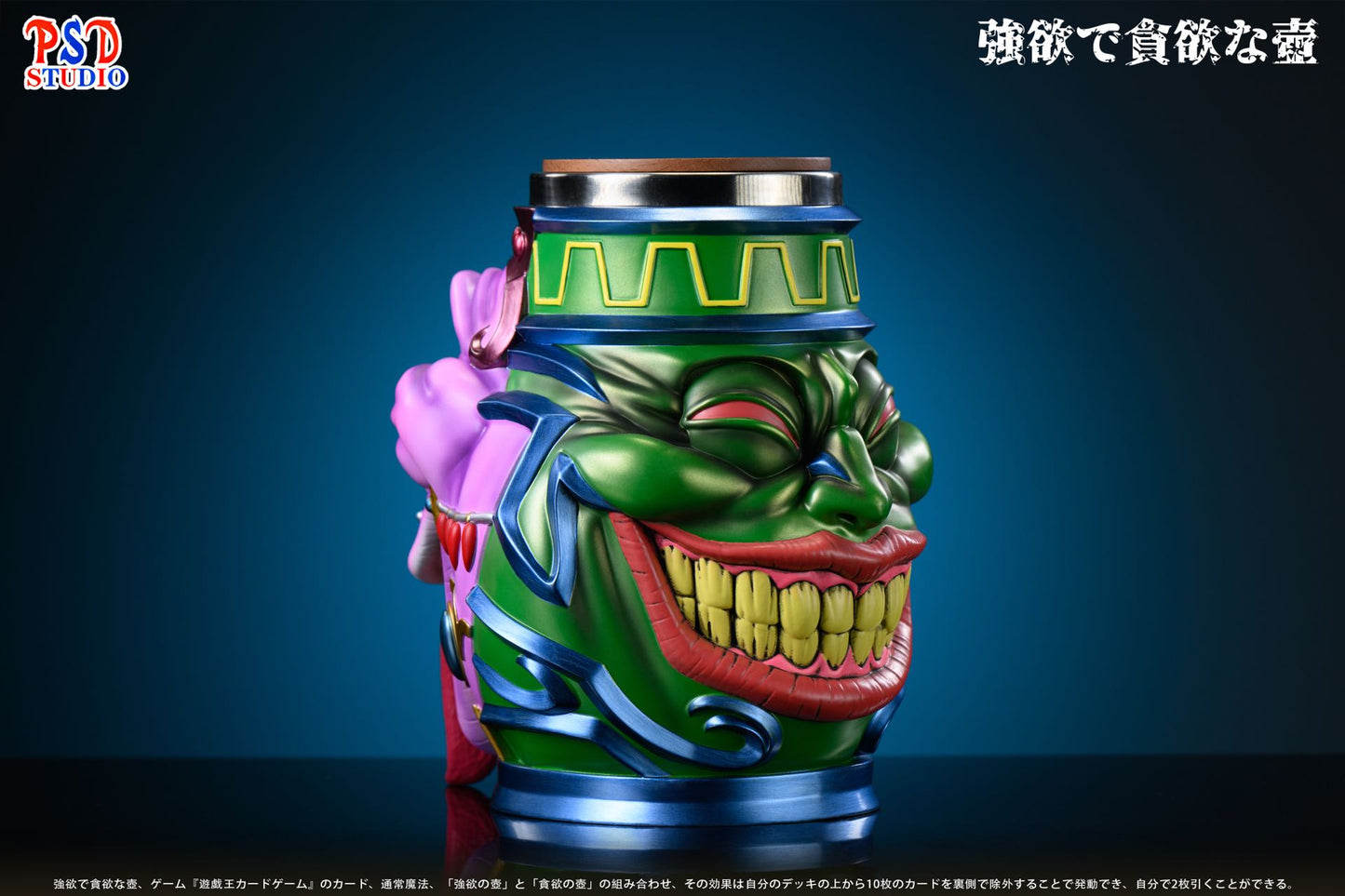 PSD - Pot of Desires Mug
